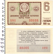банкнота(бона) - ссср 30 копеек - подробная информация фото 1