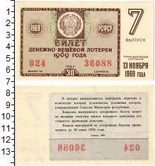 банкнота(бона) - ссср 30 копеек - подробная информация фото 1