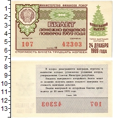 банкнота(бона) - ссср 30 копеек - подробная информация фото 1