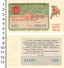 банкнота(бона) - ссср 30 копеек - подробная информация фото 1