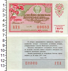 банкнота(бона) - ссср 30 копеек - подробная информация фото 1
