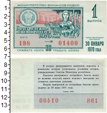 банкнота(бона) - ссср 30 копеек - подробная информация фото 1