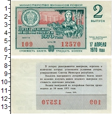 банкнота(бона) - ссср 30 копеек - подробная информация фото 1