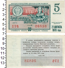 банкнота(бона) - ссср 30 копеек - подробная информация фото 1