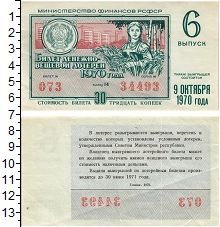 банкнота(бона) - ссср 30 копеек - подробная информация фото 1