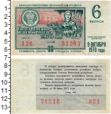 банкнота(бона) - ссср 30 копеек - подробная информация фото 1