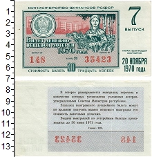 банкнота(бона) - ссср 30 копеек - подробная информация фото 1