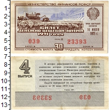 банкнота(бона) - ссср 30 копеек - подробная информация фото 1