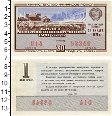 банкнота(бона) - ссср 30 копеек - подробная информация фото 1