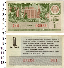 банкнота(бона) - ссср 30 копеек - подробная информация фото 1