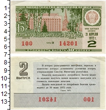 банкнота(бона) - ссср 30 копеек - подробная информация фото 1