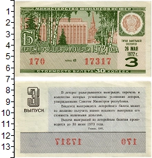 банкнота(бона) - ссср 30 копеек - подробная информация фото 1