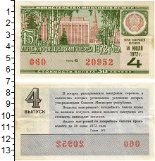 банкнота(бона) - ссср 30 копеек - подробная информация фото 1