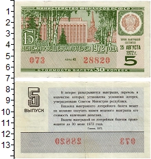 банкнота(бона) - ссср 30 копеек - подробная информация фото 1
