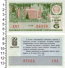 банкнота(бона) - ссср 30 копеек - подробная информация фото 1