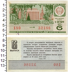 банкнота(бона) - ссср 30 копеек - подробная информация фото 1