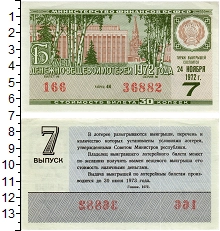 банкнота(бона) - ссср 30 копеек - подробная информация фото 1