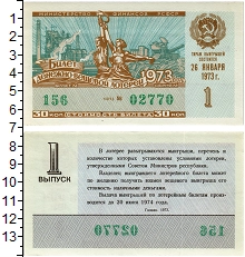 банкнота(бона) - ссср 30 копеек - подробная информация фото 1