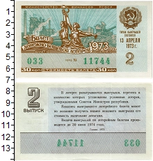 банкнота(бона) - ссср 30 копеек - подробная информация фото 1
