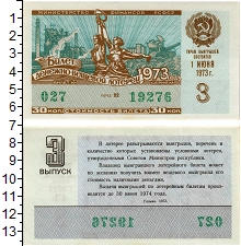 банкнота(бона) - ссср 30 копеек - подробная информация фото 1