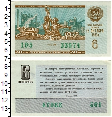 банкнота(бона) - ссср 30 копеек - подробная информация фото 1