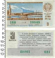 банкнота(бона) - ссср 30 копеек - подробная информация фото 1