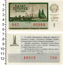 банкнота(бона) - ссср 30 копеек - подробная информация фото 1
