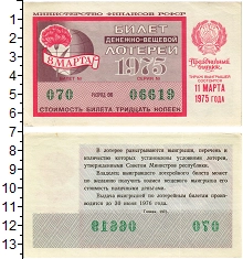 банкнота(бона) - ссср 30 копеек - подробная информация фото 1