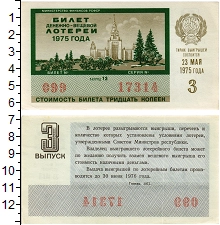 банкнота(бона) - ссср 30 копеек - подробная информация фото 1