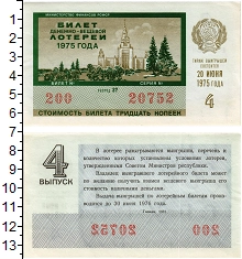 банкнота(бона) - ссср 30 копеек - подробная информация фото 1