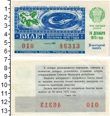 банкнота(бона) - ссср 30 копеек - подробная информация фото 1
