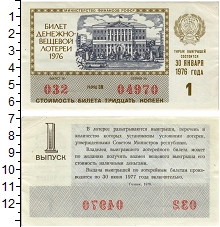 банкнота(бона) - ссср 30 копеек - подробная информация фото 1
