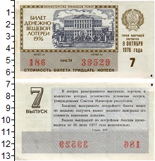 банкнота(бона) - ссср 30 копеек - подробная информация фото 1