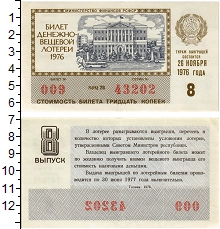 банкнота(бона) - ссср 30 копеек - подробная информация фото 1