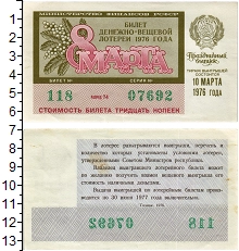 банкнота(бона) - ссср 30 копеек - подробная информация фото 1