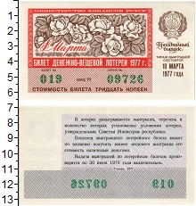 банкнота(бона) - ссср 30 копеек - подробная информация фото 1