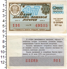 банкнота(бона) - ссср 30 копеек - подробная информация фото 1