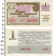 банкнота(бона) - ссср 30 копеек - подробная информация фото 1