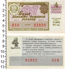 банкнота(бона) - ссср 30 копеек - подробная информация фото 1