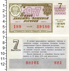 банкнота(бона) - ссср 30 копеек - подробная информация фото 1