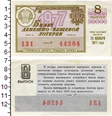банкнота(бона) - ссср 30 копеек - подробная информация фото 1