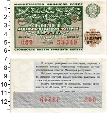 банкнота(бона) - ссср 30 копеек - подробная информация фото 1