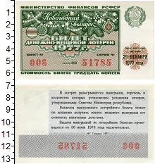 банкнота(бона) - ссср 30 копеек - подробная информация фото 1
