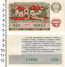 банкнота(бона) - ссср 30 копеек - подробная информация фото 1