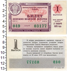 банкнота(бона) - ссср 30 копеек - подробная информация фото 1