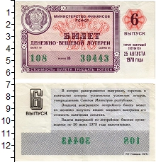 банкнота(бона) - ссср 30 копеек - подробная информация фото 1