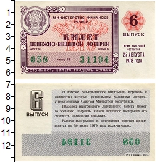 банкнота(бона) - ссср 30 копеек - подробная информация фото 1