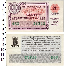 банкнота(бона) - ссср 30 копеек - подробная информация фото 1