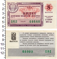 банкнота(бона) - ссср 30 копеек - подробная информация фото 1