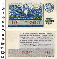 банкнота(бона) - ссср 30 копеек - подробная информация фото 1